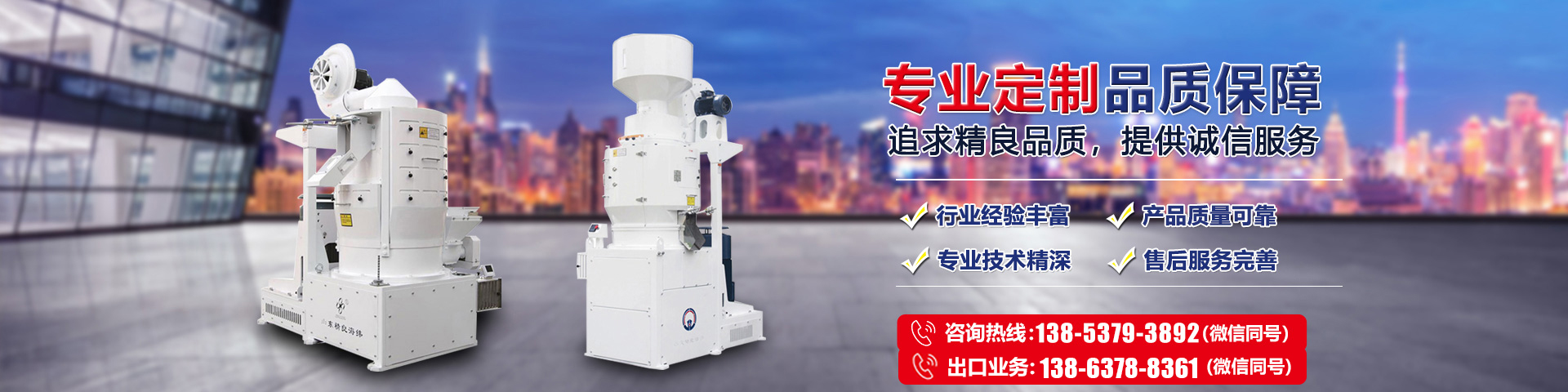 山東精巧海緯機器無限公司